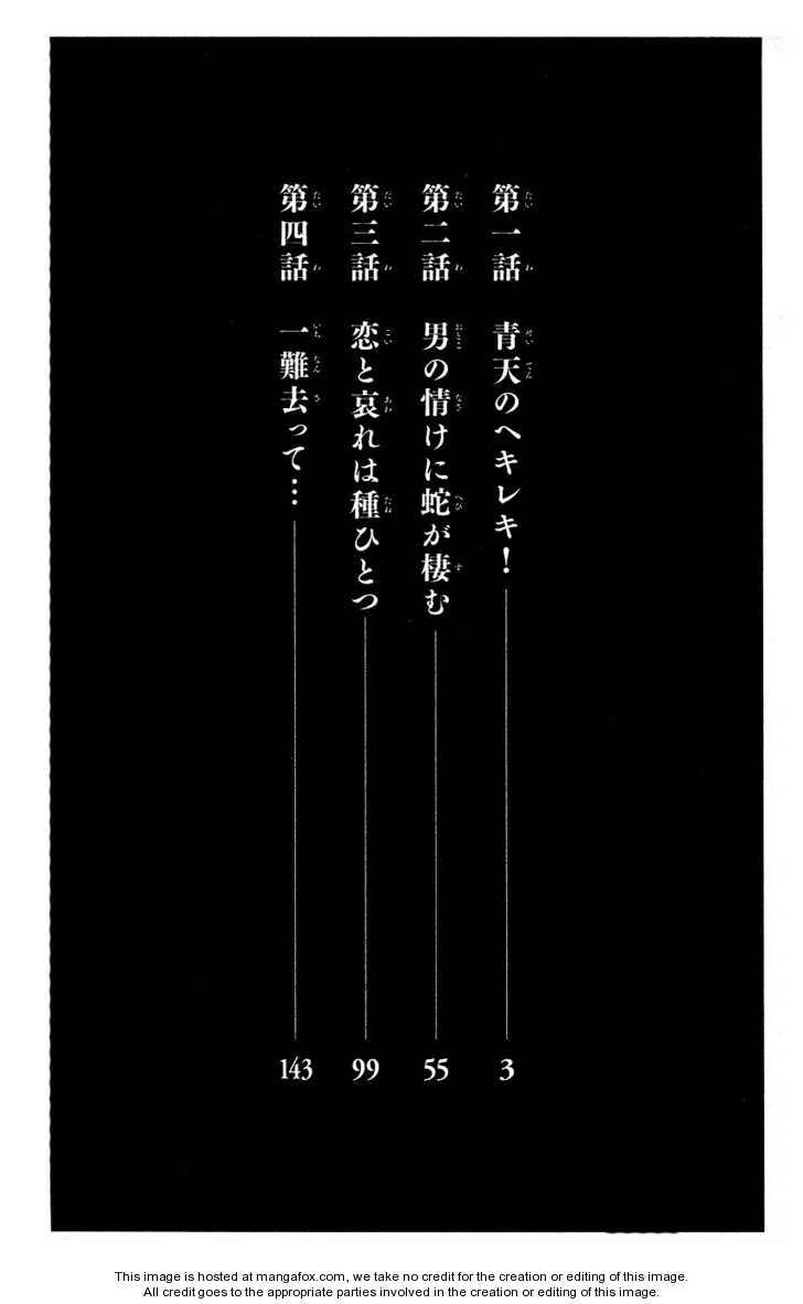 Tenchi Shinmei! Chapter 1 page 3 - 