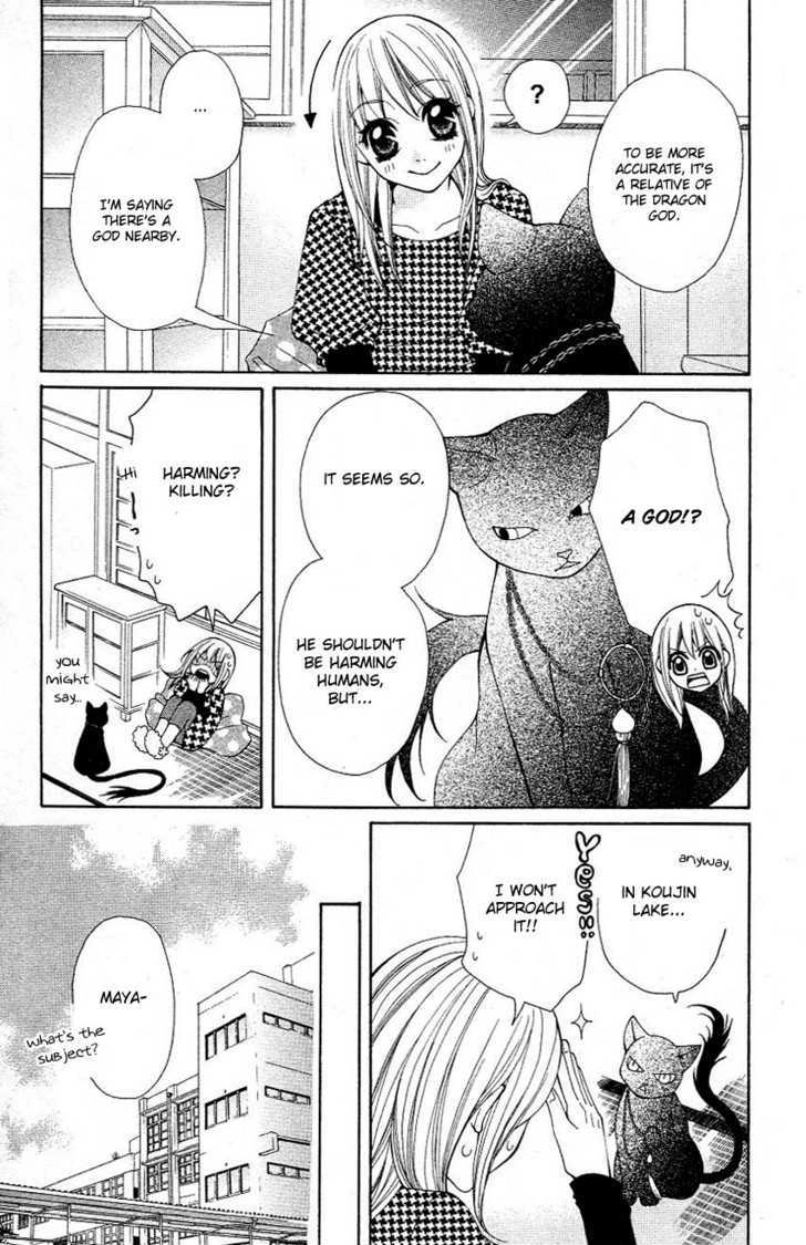 Tenchi Shinmei! Chapter 2 page 11 - 