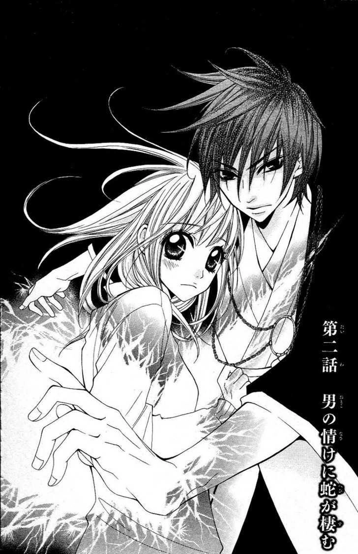Tenchi Shinmei! Chapter 2 page 3 - 