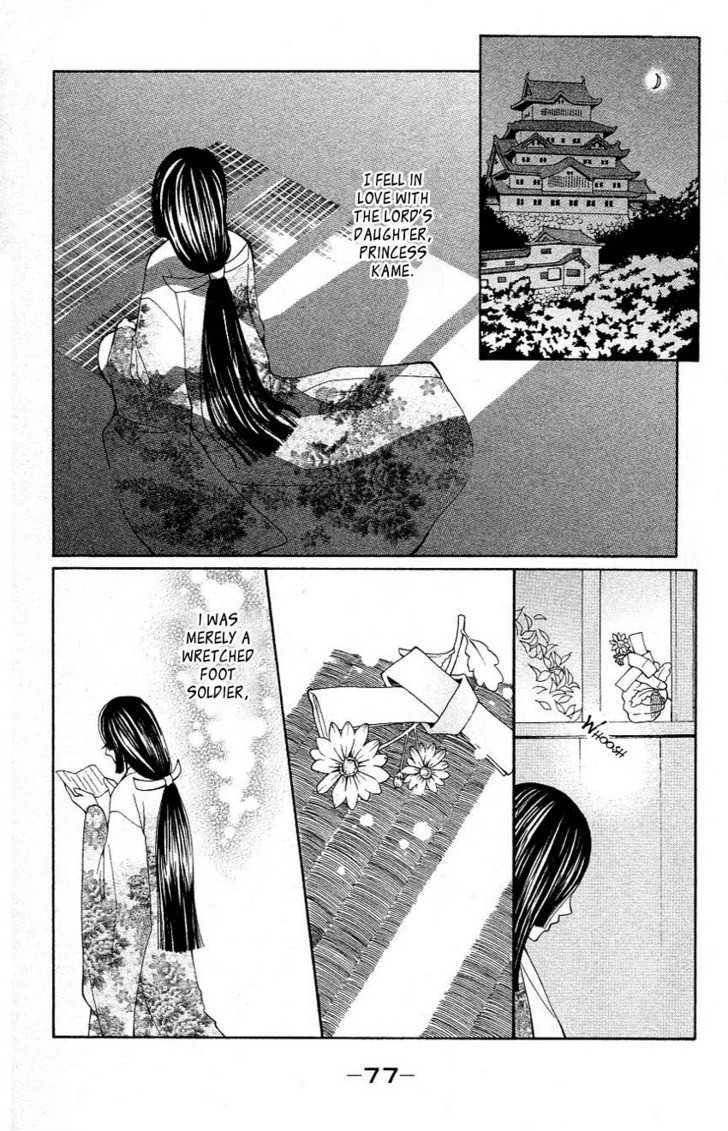 Tenchi Shinmei! Chapter 2 page 24 - 