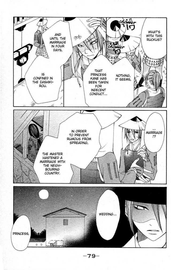 Tenchi Shinmei! Chapter 2 page 26 - 