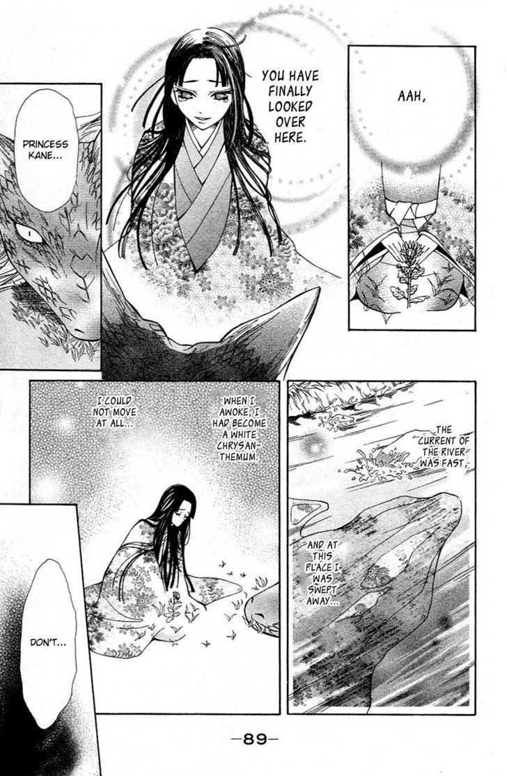 Tenchi Shinmei! Chapter 2 page 35 - 