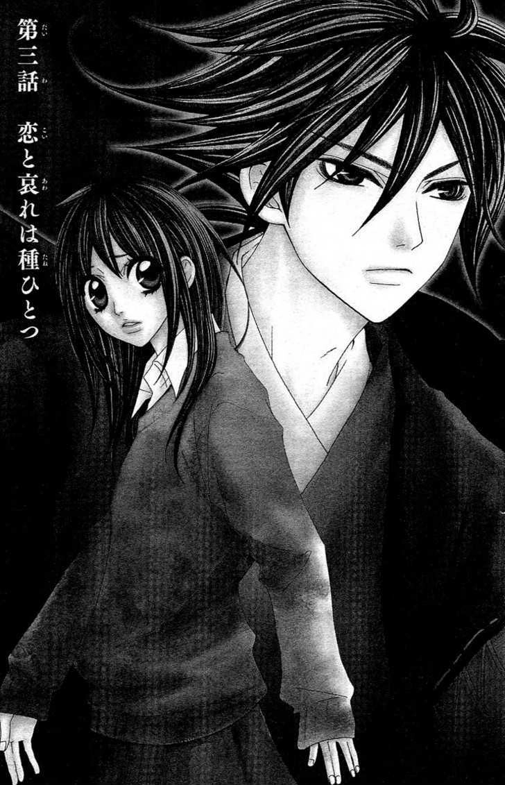 Tenchi Shinmei! Chapter 3 page 2 - 