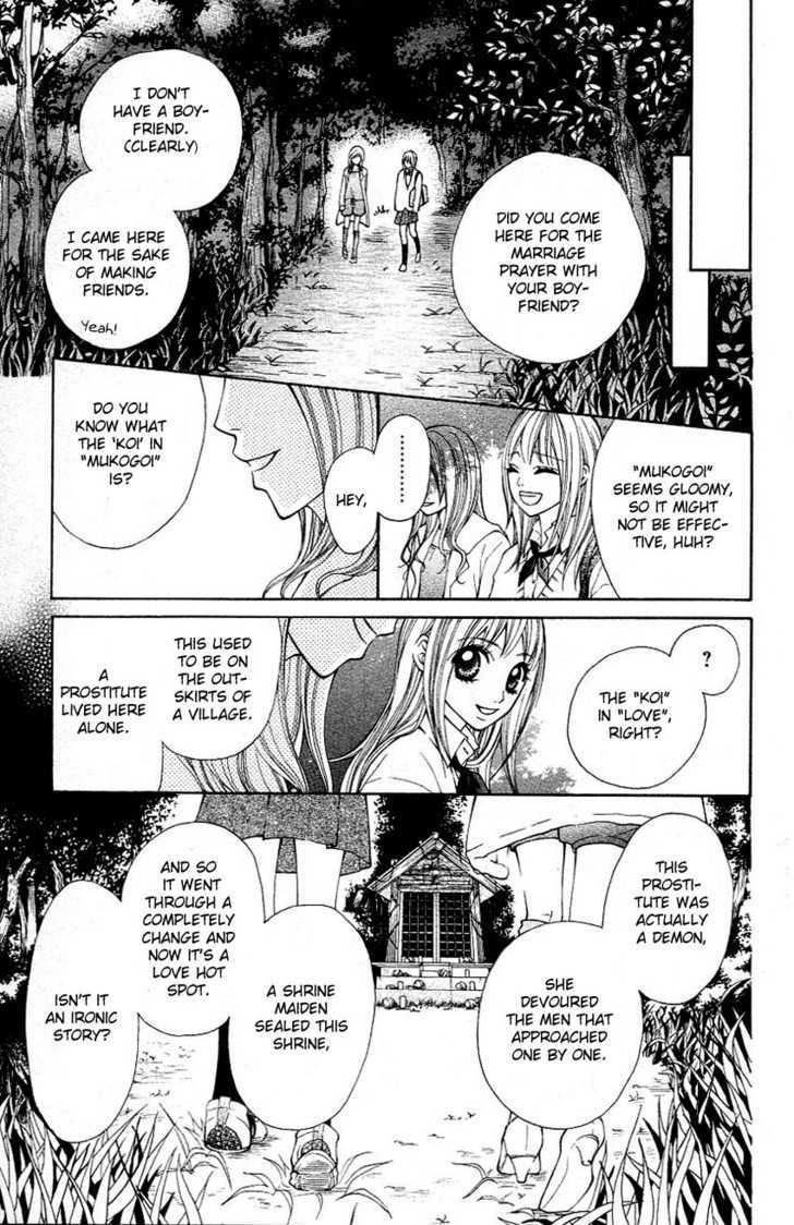 Tenchi Shinmei! Chapter 3 page 15 - 