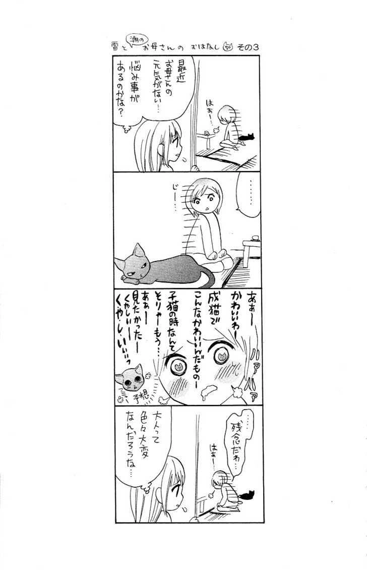 Tenchi Shinmei! Chapter 3 page 42 - 