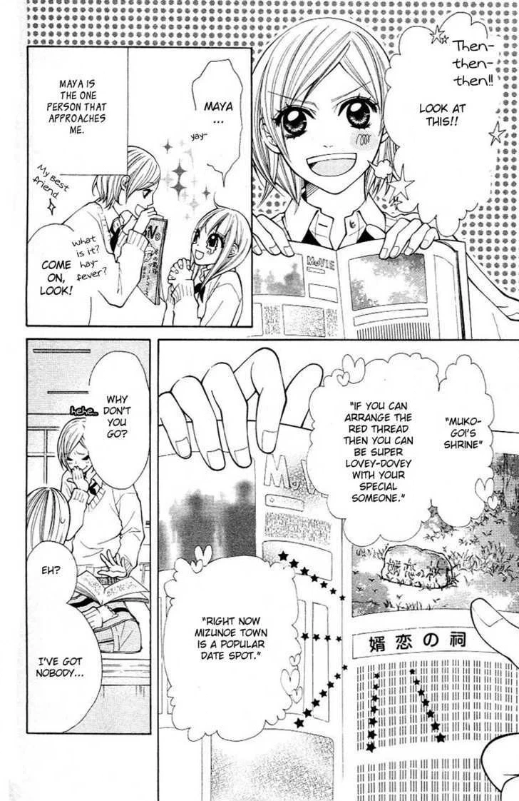 Tenchi Shinmei! Chapter 3 page 10 - 