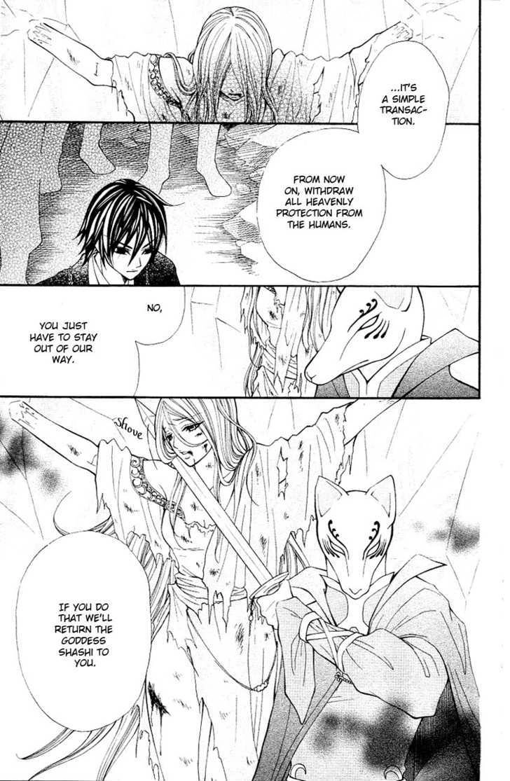 Tenchi Shinmei! Chapter 4 page 2 - 