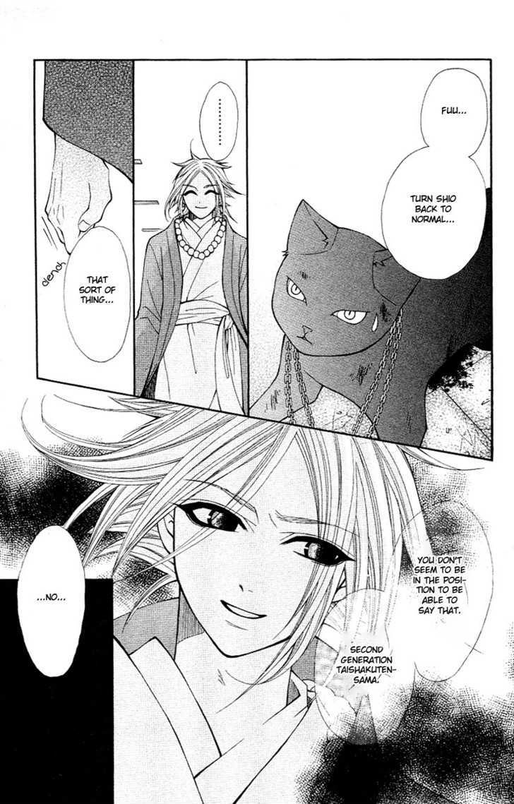 Tenchi Shinmei! Chapter 4 page 34 - 