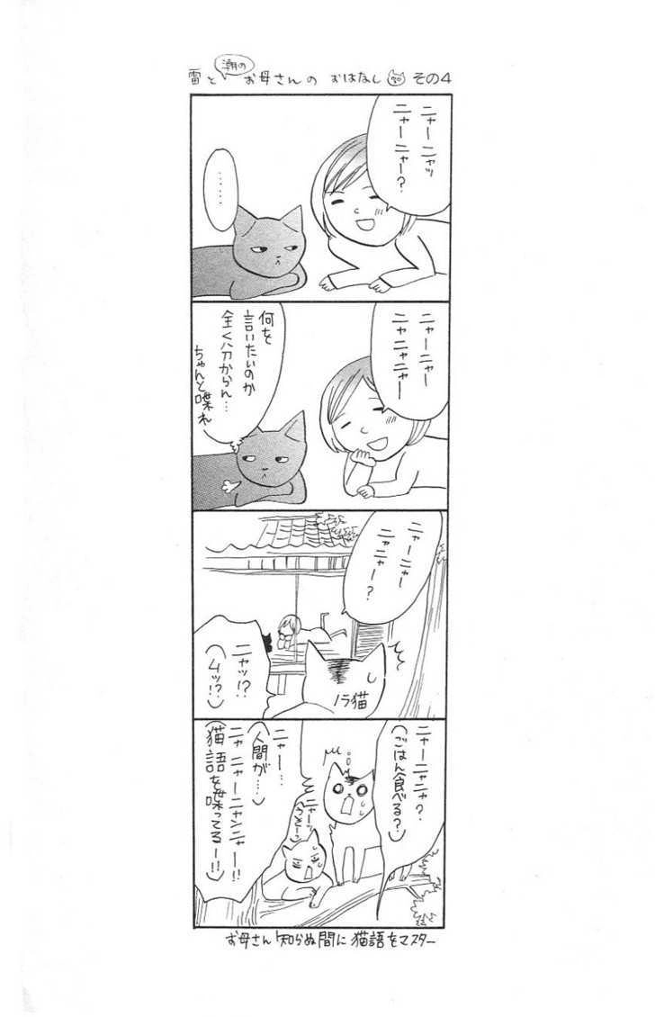 Tenchi Shinmei! Chapter 4 page 43 - 