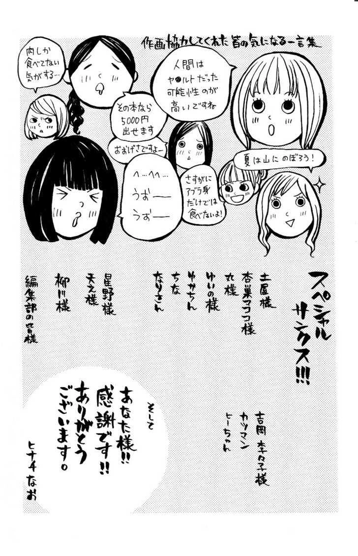 Tenchi Shinmei! Chapter 4 page 44 - 
