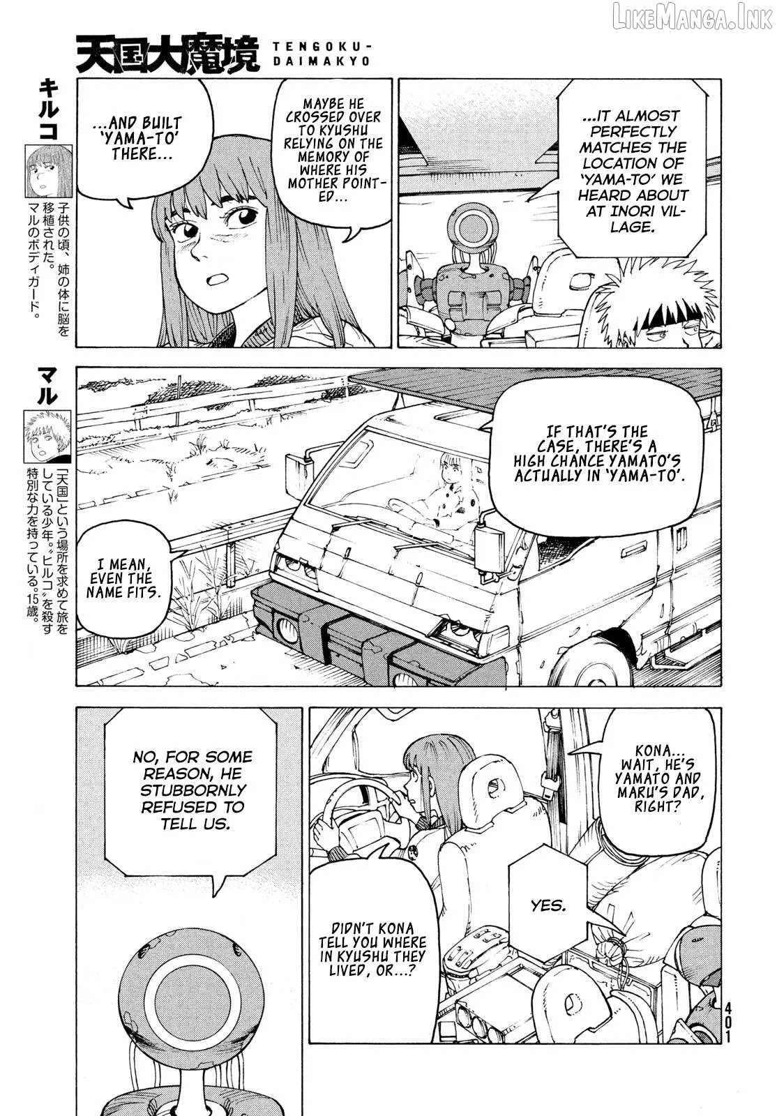 Tengoku Daimakyou Chapter 83 page 4 - 