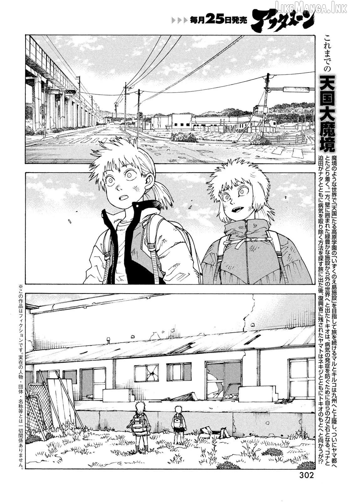 Tengoku Daimakyou Chapter 84 page 3 - 