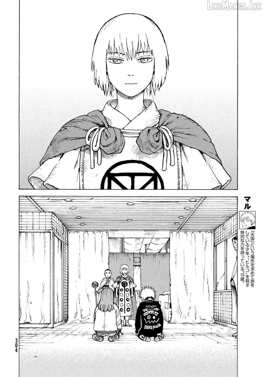 Tengoku Daimakyou Chapter 84 page 5 - 