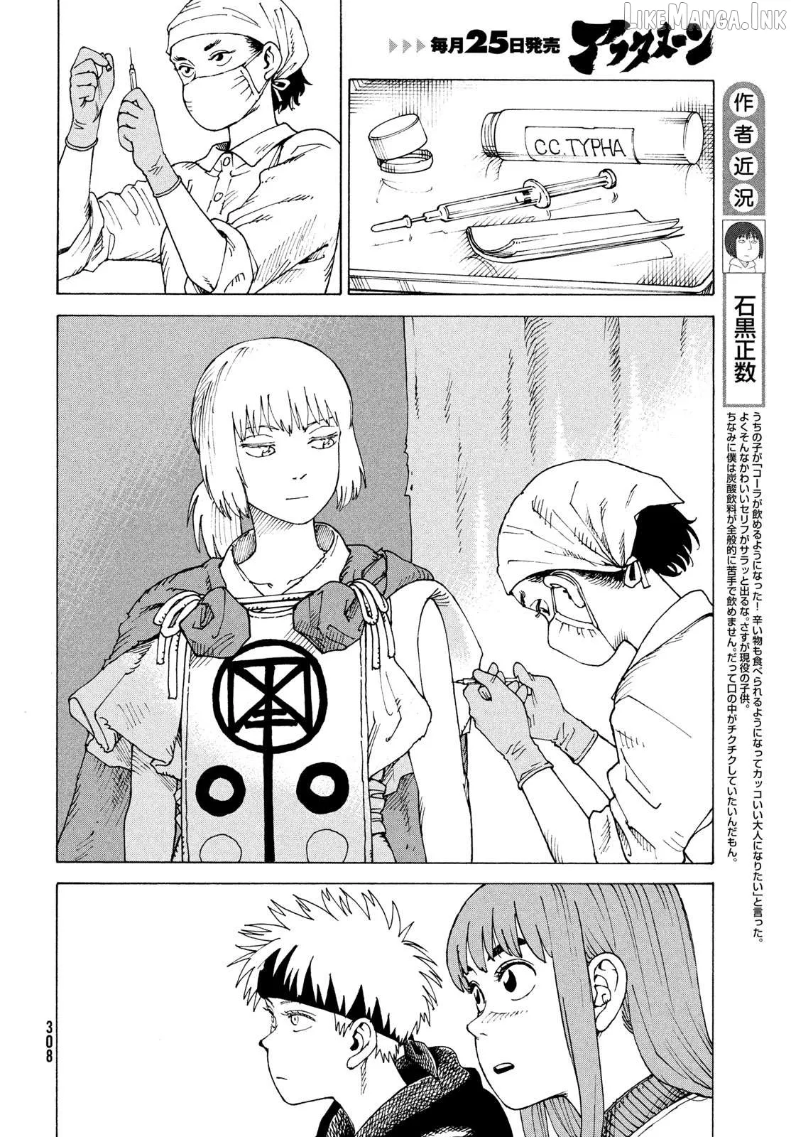 Tengoku Daimakyou Chapter 84 page 9 - 