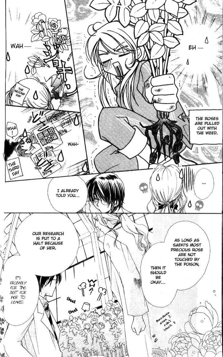 Tensai Megane ni Kime! Chapter 1 page 16 - 