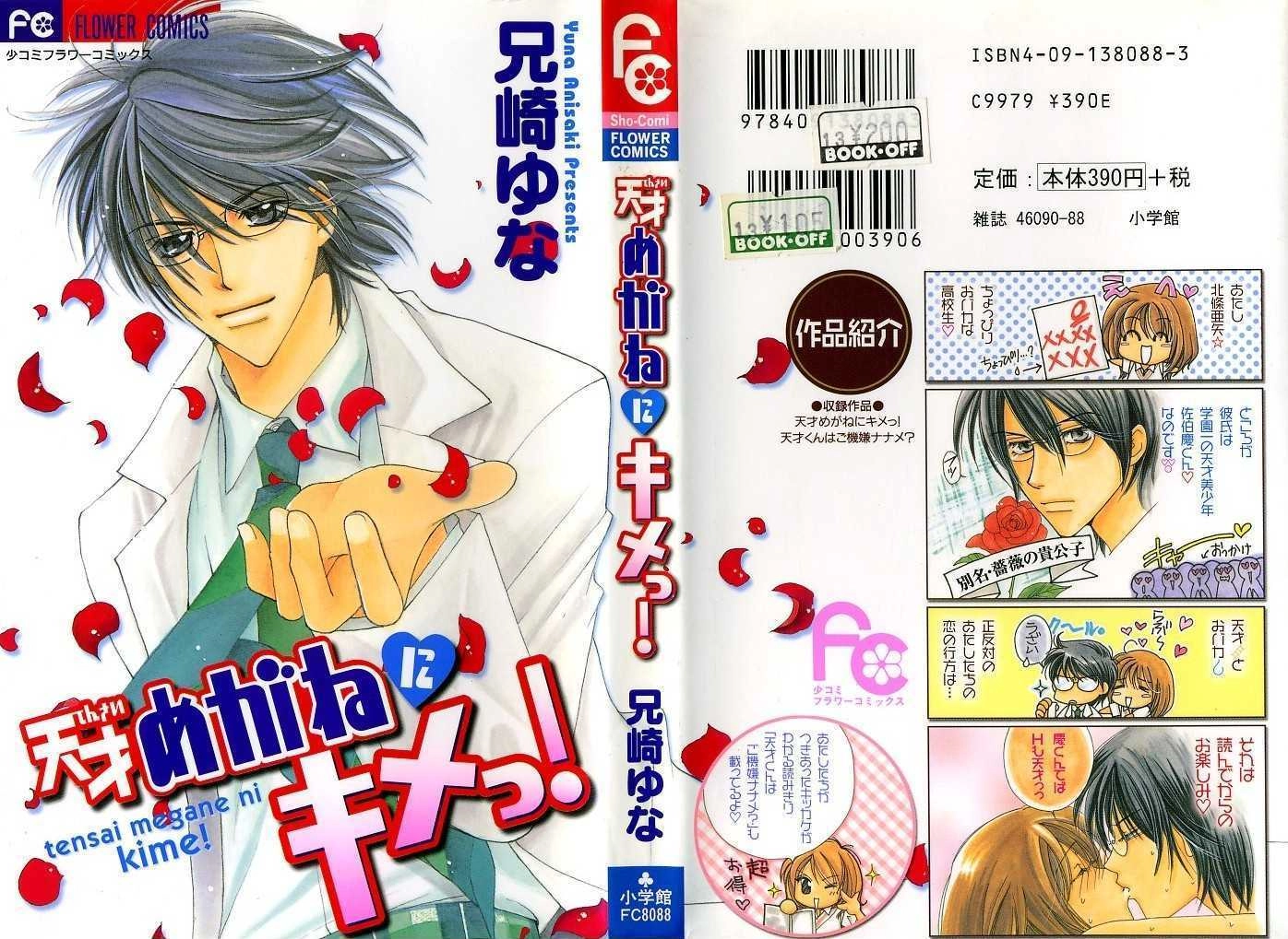 Tensai Megane ni Kime! Chapter 1 page 39 - 