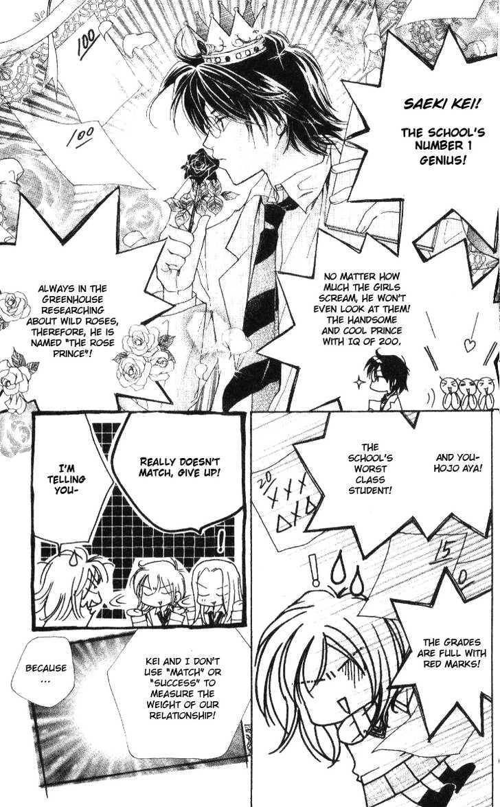 Tensai Megane ni Kime! Chapter 1 page 5 - 