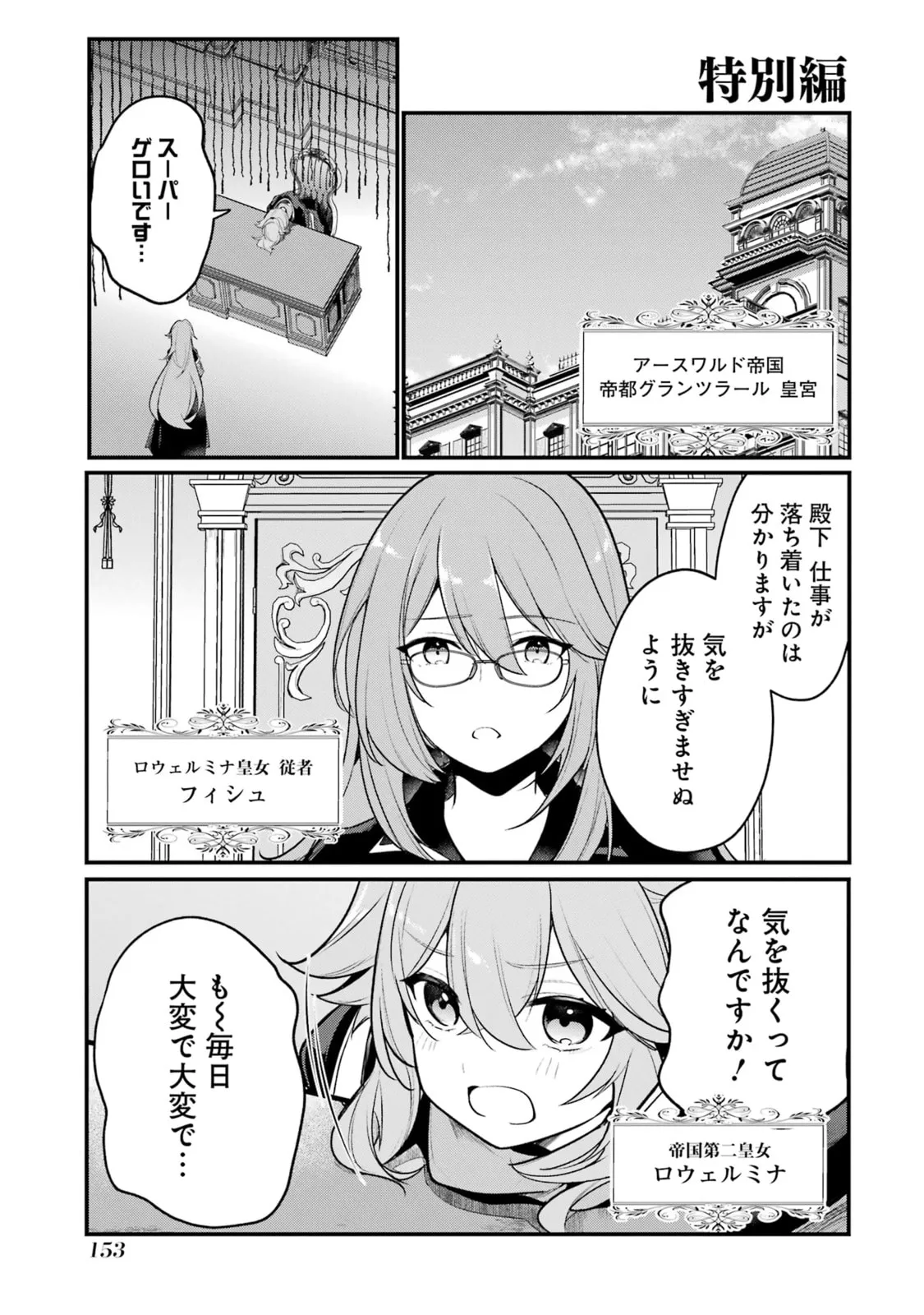 Tensai Ouji no Akaji Kokka Saisei Jutsu – Souda, Baikoku Shiyou Chapter 52.1 page 1 - 