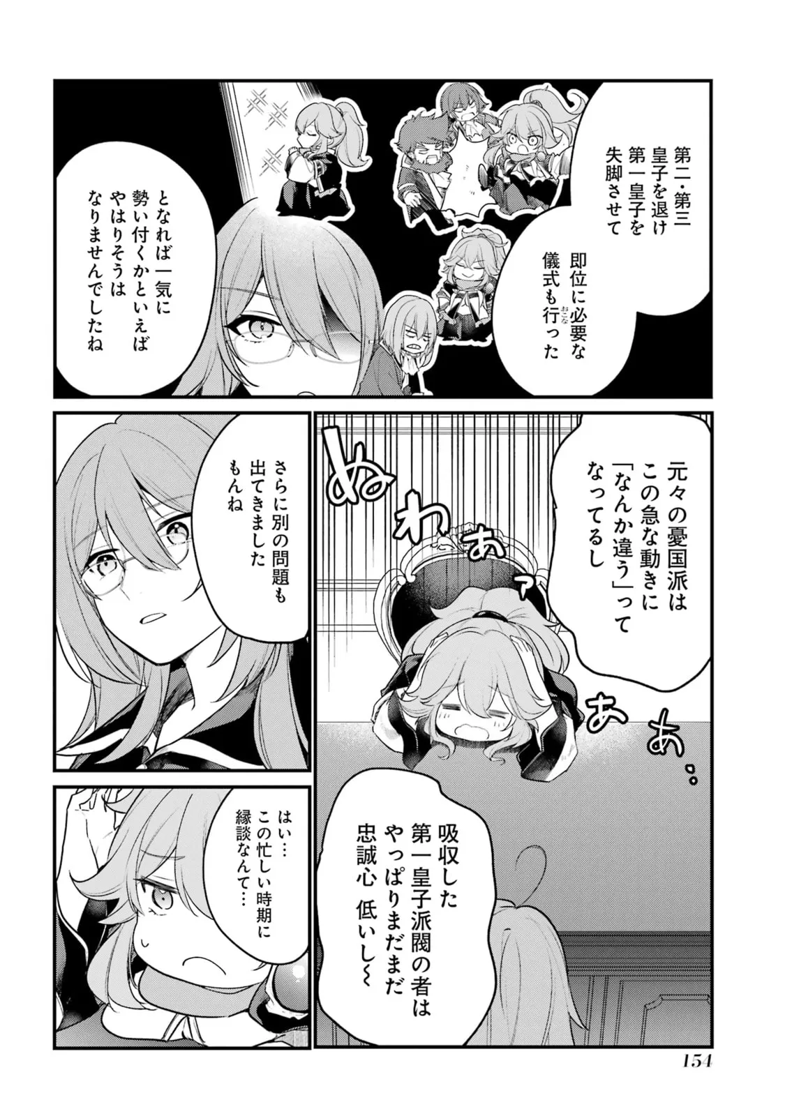 Tensai Ouji no Akaji Kokka Saisei Jutsu – Souda, Baikoku Shiyou Chapter 52.1 page 2 - 