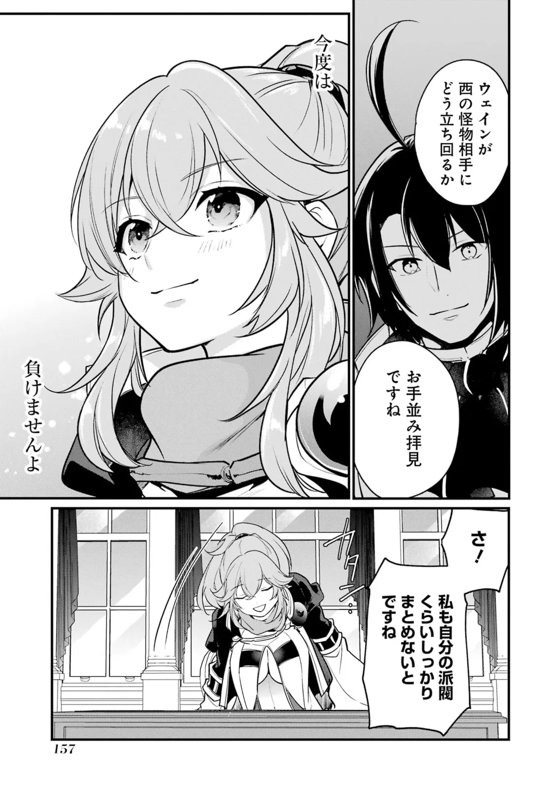 Tensai Ouji no Akaji Kokka Saisei Jutsu – Souda, Baikoku Shiyou Chapter 52.1 page 5 - 