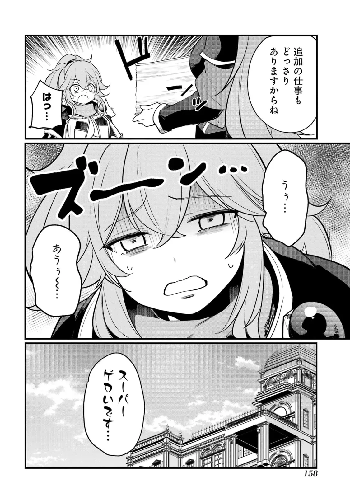 Tensai Ouji no Akaji Kokka Saisei Jutsu – Souda, Baikoku Shiyou Chapter 52.1 page 6 - 