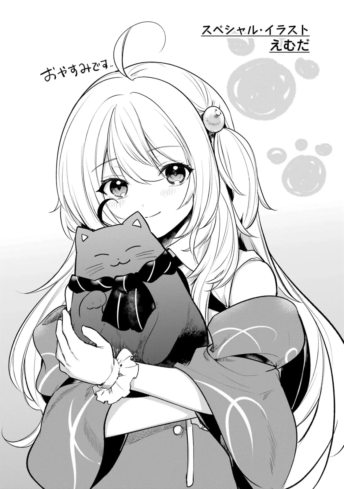 Tensai Ouji no Akaji Kokka Saisei Jutsu – Souda, Baikoku Shiyou Chapter 52.1 page 7 - 
