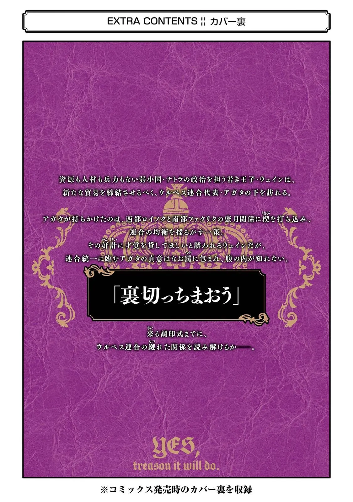 Tensai Ouji no Akaji Kokka Saisei Jutsu – Souda, Baikoku Shiyou Chapter 61.5 page 11 - 