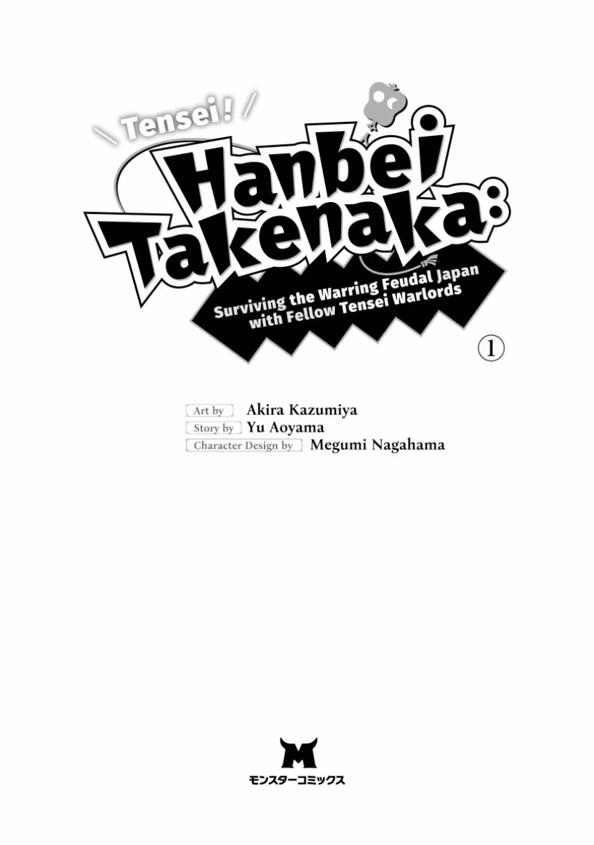 Tensei! Hanbei Takenaka: Surviving the Warring Feudal Japan with Fellow Tensei Warlords Chapter 1 page 3 - 