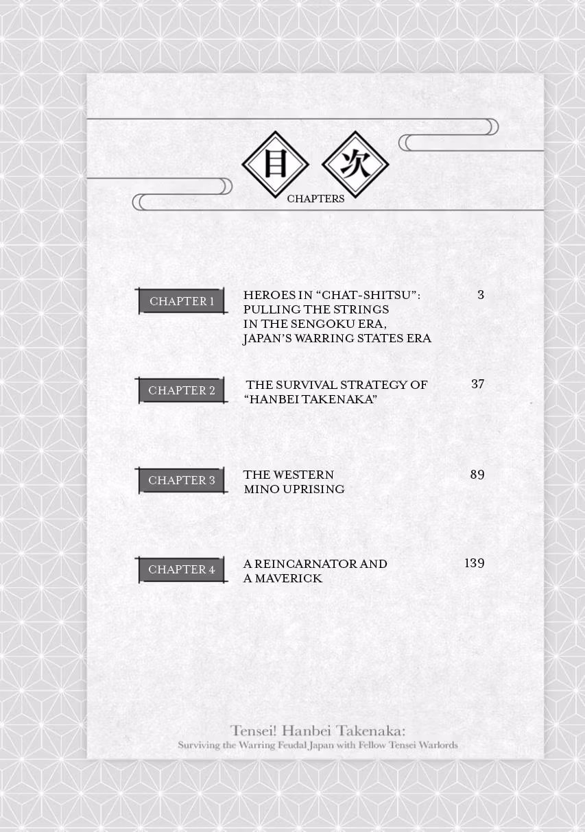 Tensei! Hanbei Takenaka: Surviving the Warring Feudal Japan with Fellow Tensei Warlords Chapter 1 page 4 - 
