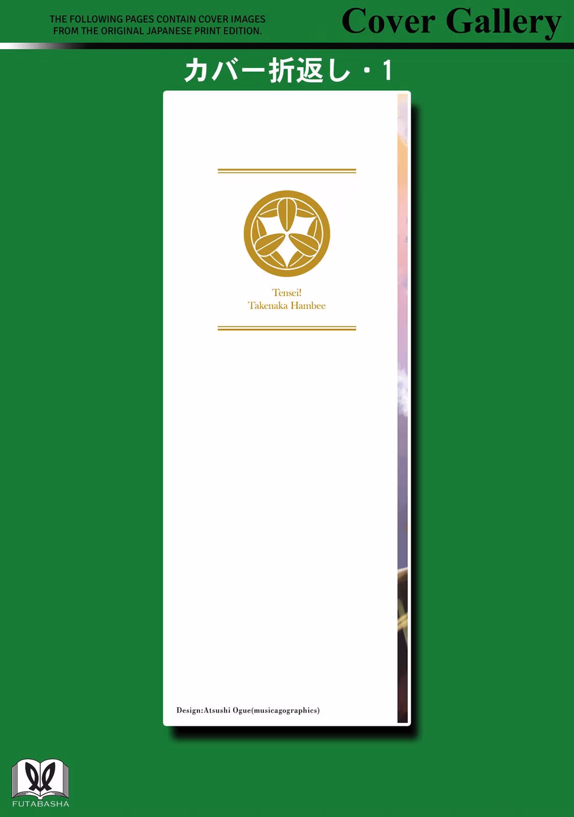 Tensei! Hanbei Takenaka: Surviving the Warring Feudal Japan with Fellow Tensei Warlords Chapter 18 page 30 - 