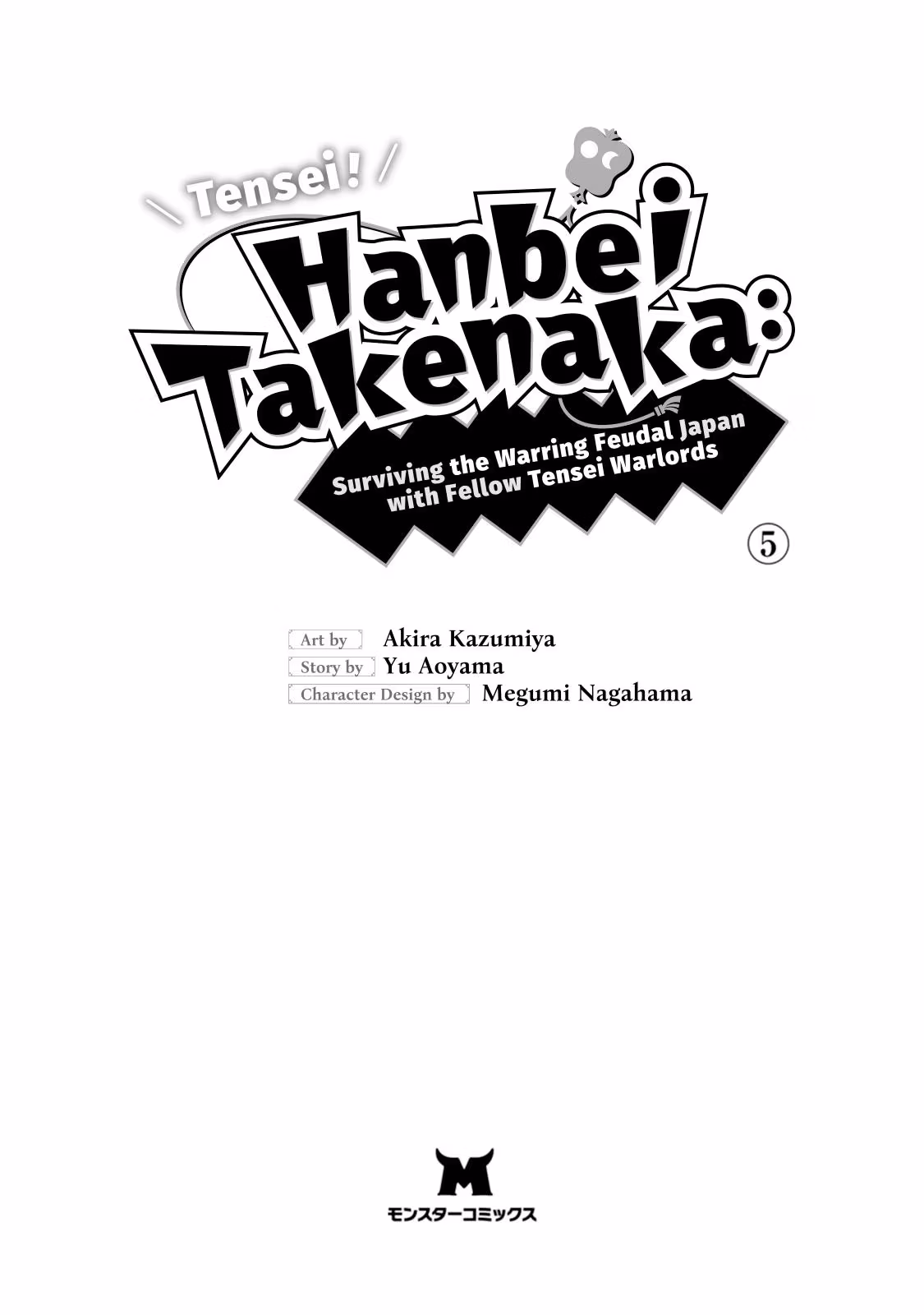 Tensei! Hanbei Takenaka: Surviving the Warring Feudal Japan with Fellow Tensei Warlords Chapter 19 page 3 - 