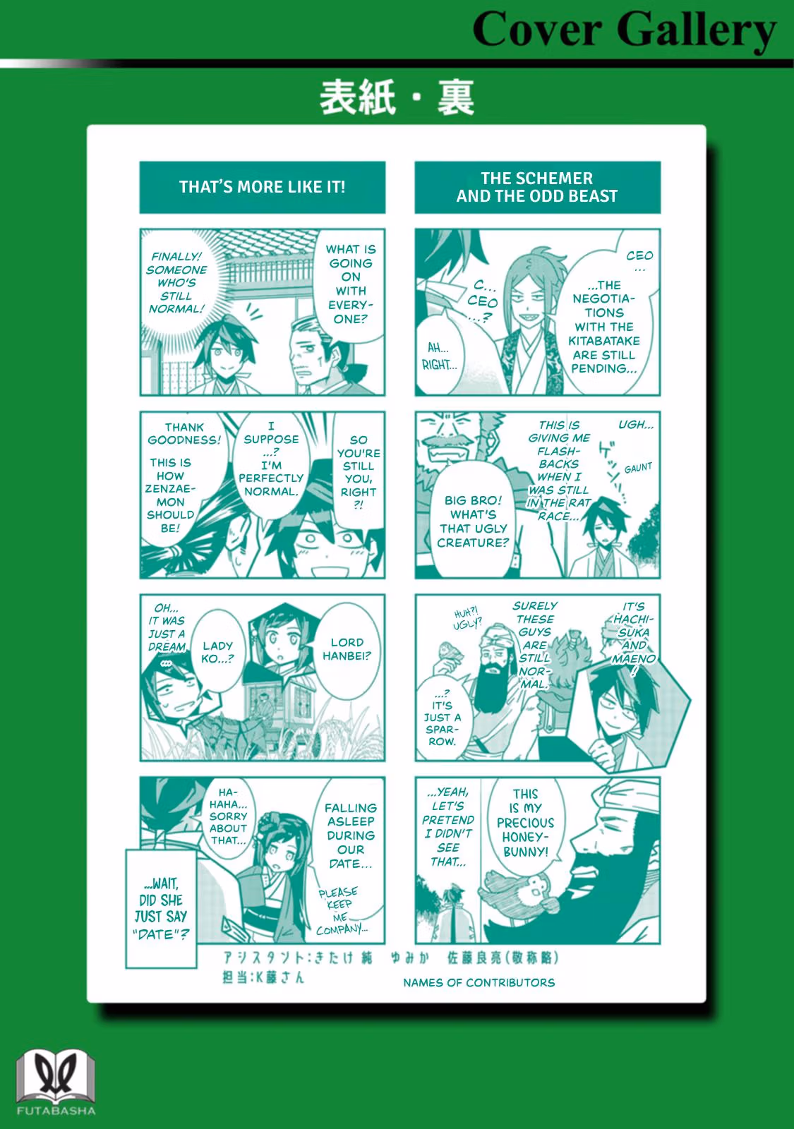 Tensei! Hanbei Takenaka: Surviving the Warring Feudal Japan with Fellow Tensei Warlords Chapter 23 page 35 - 