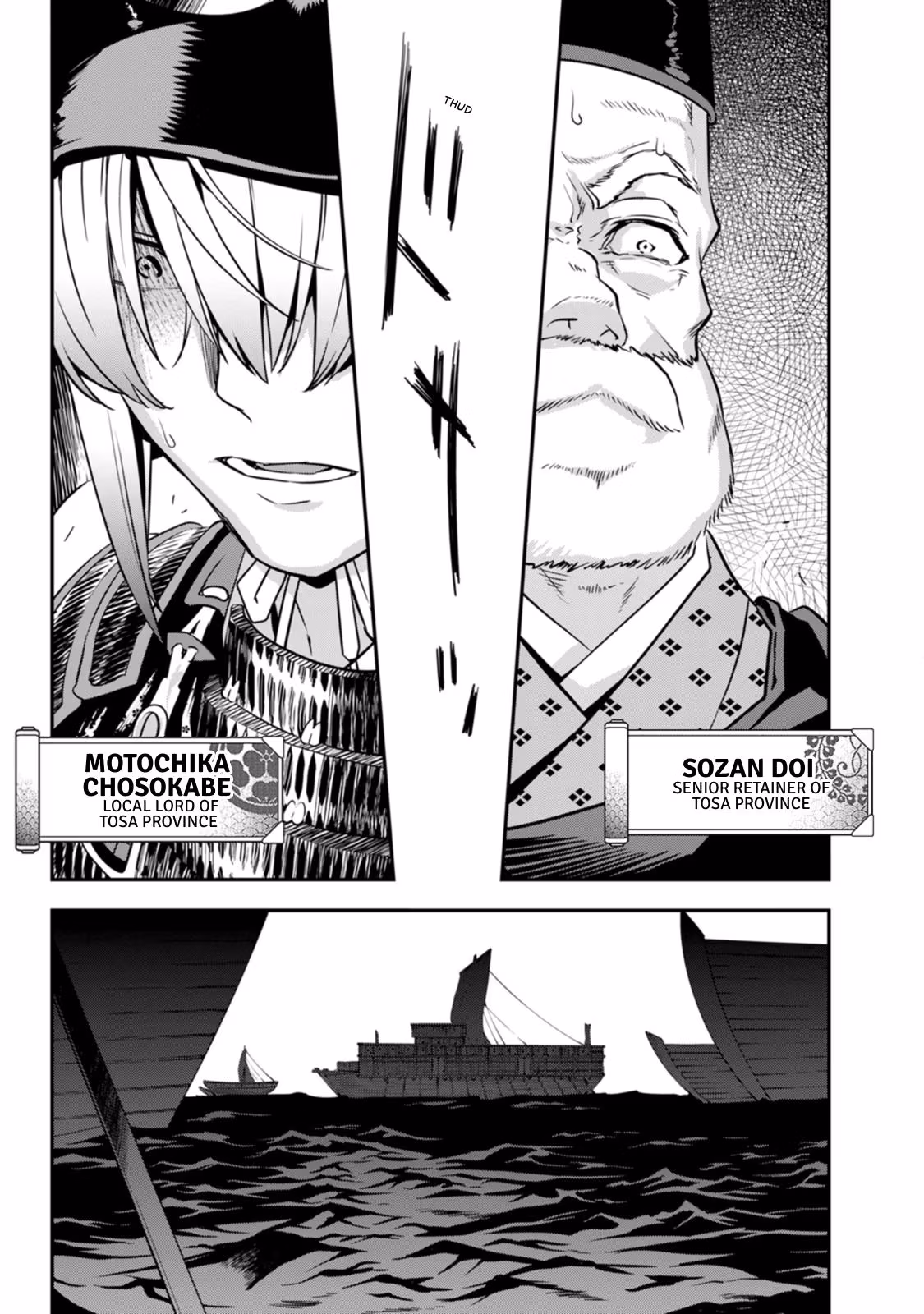 Tensei! Hanbei Takenaka: Surviving the Warring Feudal Japan with Fellow Tensei Warlords Chapter 25 page 30 - 