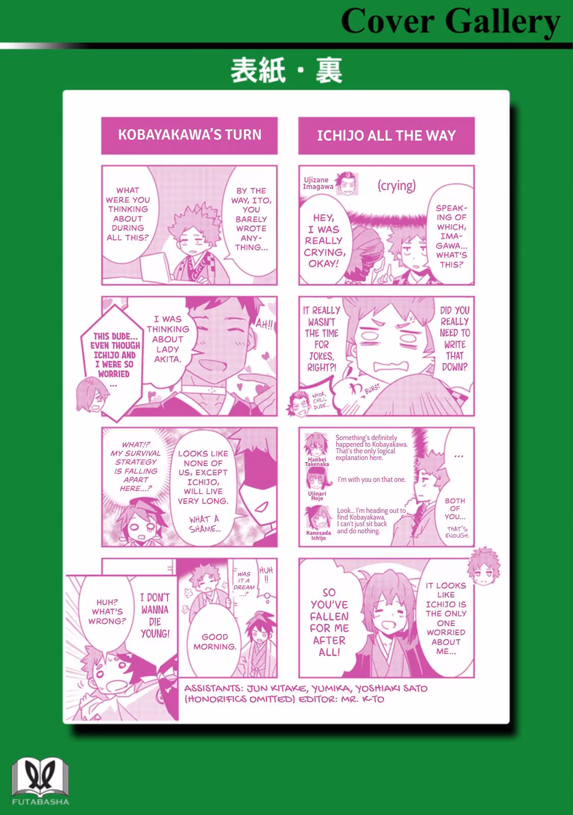 Tensei! Hanbei Takenaka: Surviving the Warring Feudal Japan with Fellow Tensei Warlords Chapter 29 page 31 - 