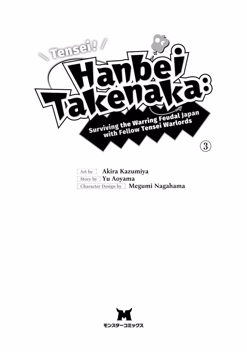 Tensei! Hanbei Takenaka: Surviving the Warring Feudal Japan with Fellow Tensei Warlords Chapter 9 page 3 - 
