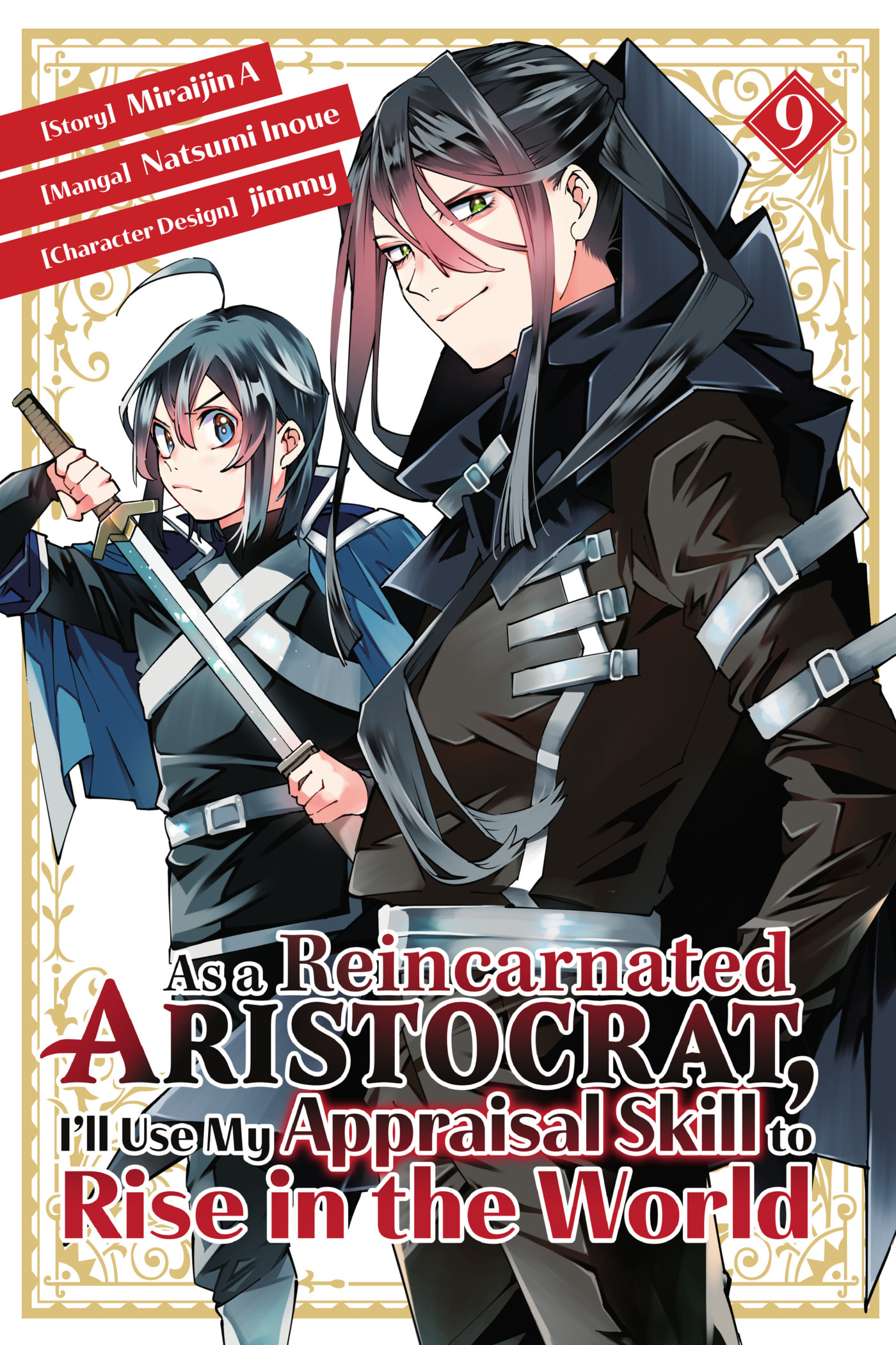 Tensei Kizoku, Kantei Skill de Nariagaru: Jakushou Ryouchi o Uketsuida node, Yuushuu na Jinzai o Fuyashiteitara, Saikyou Ryouchi ni Natteta Chapter 73 page 1 - 