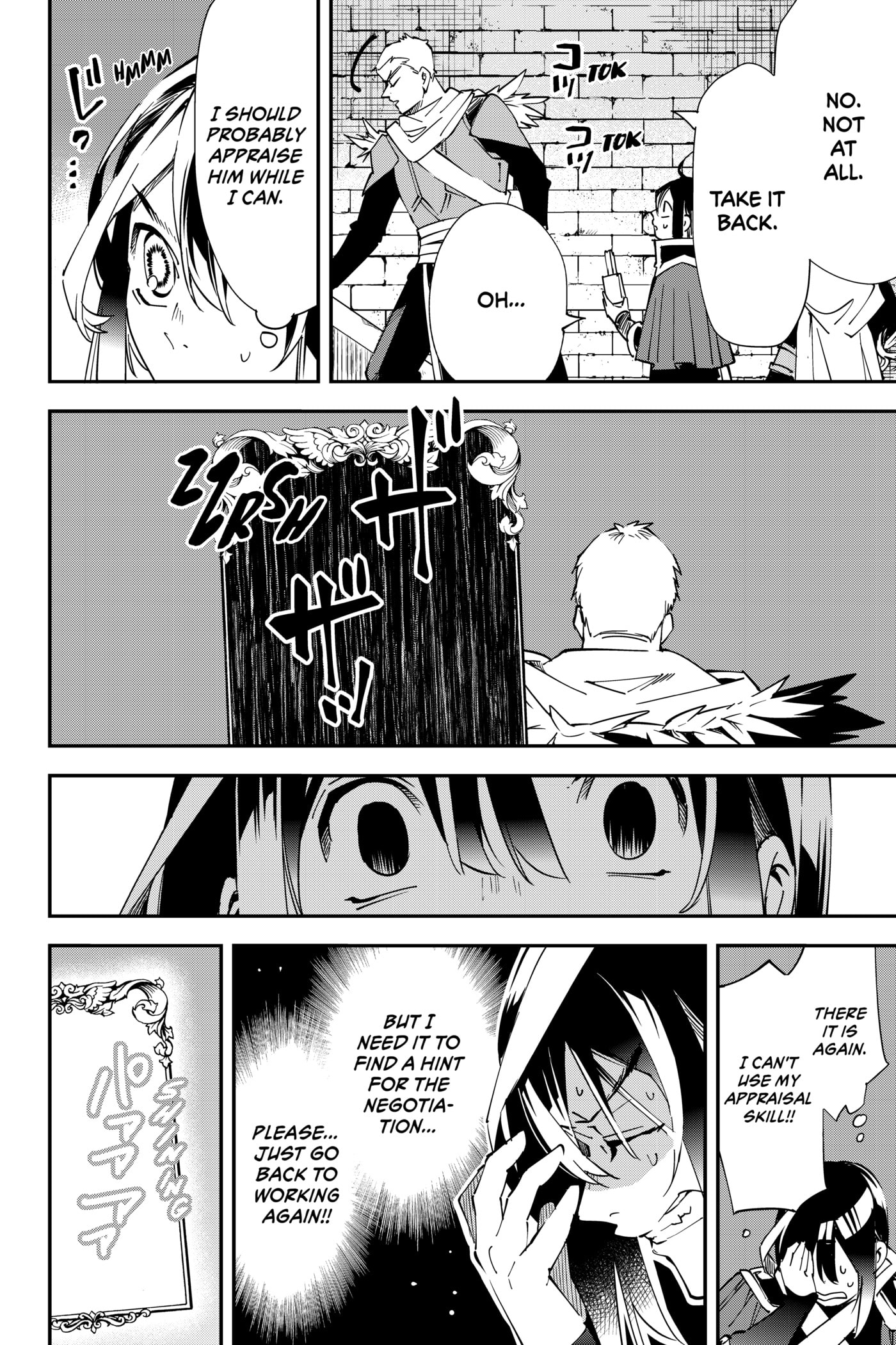 Tensei Kizoku, Kantei Skill de Nariagaru: Jakushou Ryouchi o Uketsuida node, Yuushuu na Jinzai o Fuyashiteitara, Saikyou Ryouchi ni Natteta Chapter 79 page 8 - 