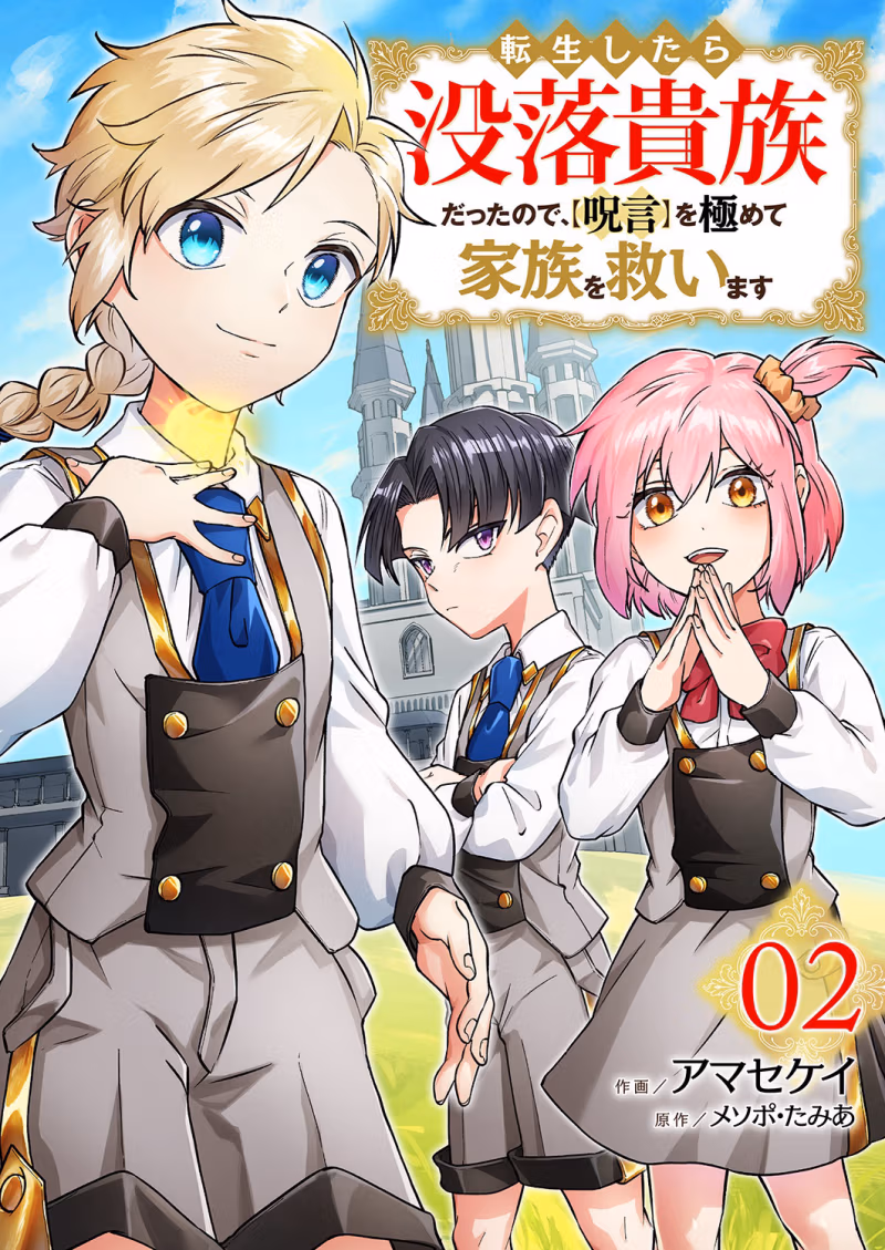 Tensei shitara Botsuraku Kizoku Datta node, 