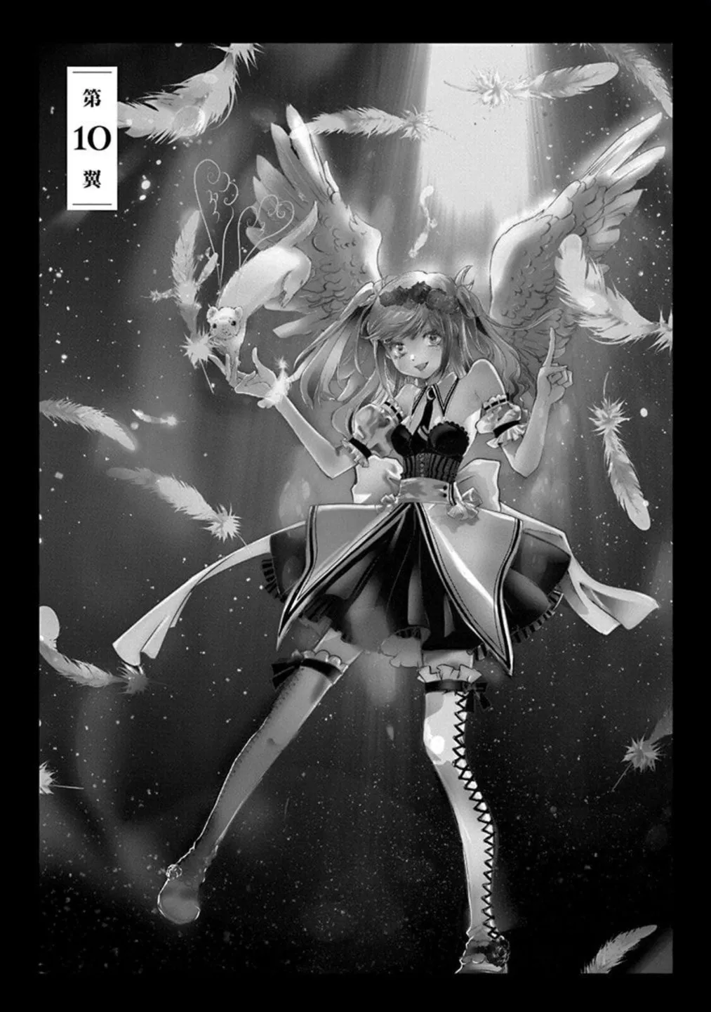 Tenshi Kinryouku: Tokyo Chronos Chapter 10 page 1 - 