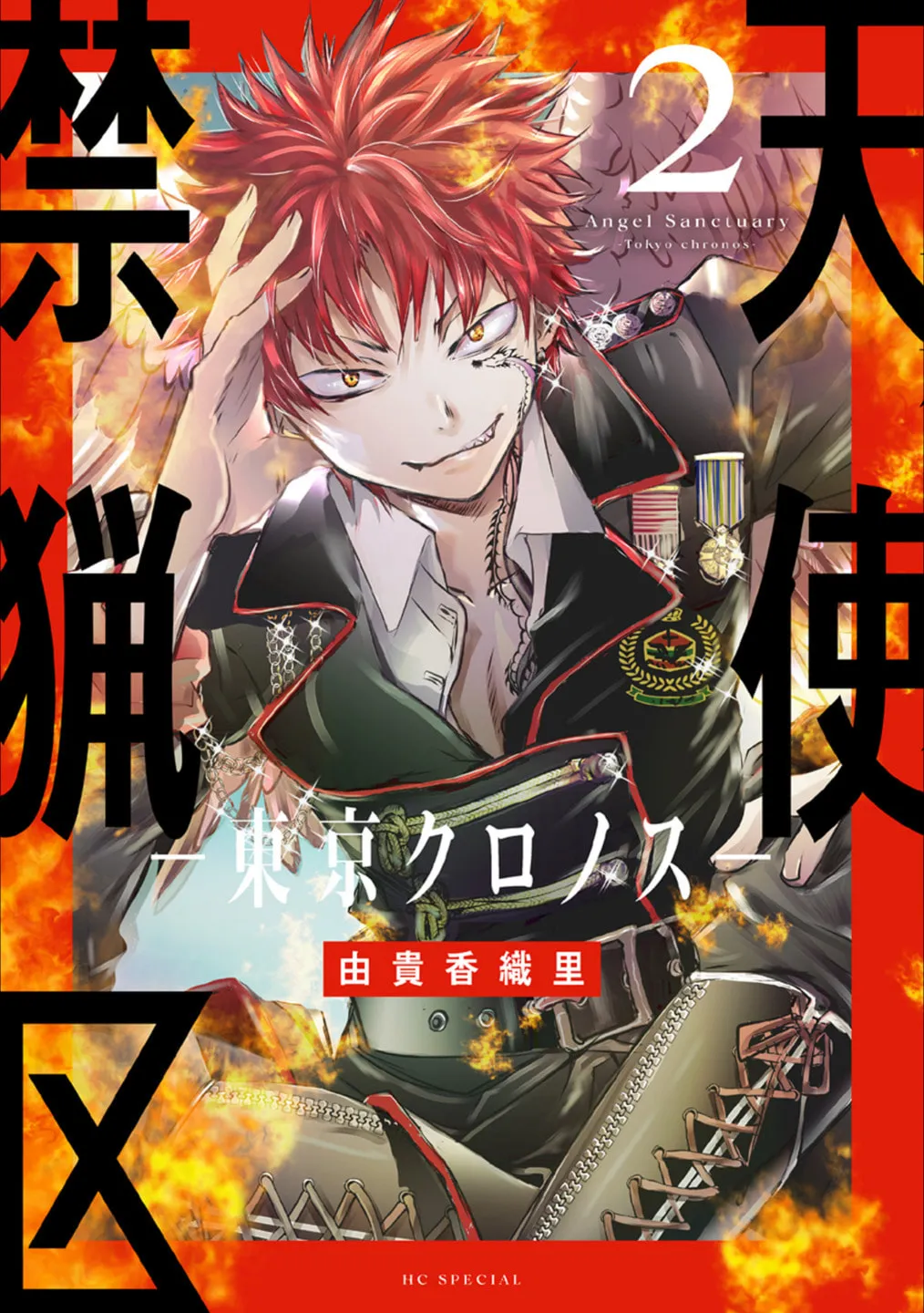 Tenshi Kinryouku: Tokyo Chronos Chapter 6 page 1 - 