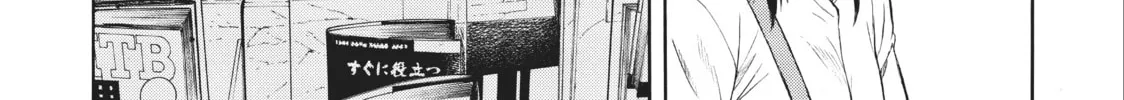 Teppuu Chapter 10 page 2 - 