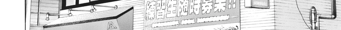 Teppuu Chapter 11 page 28 - 