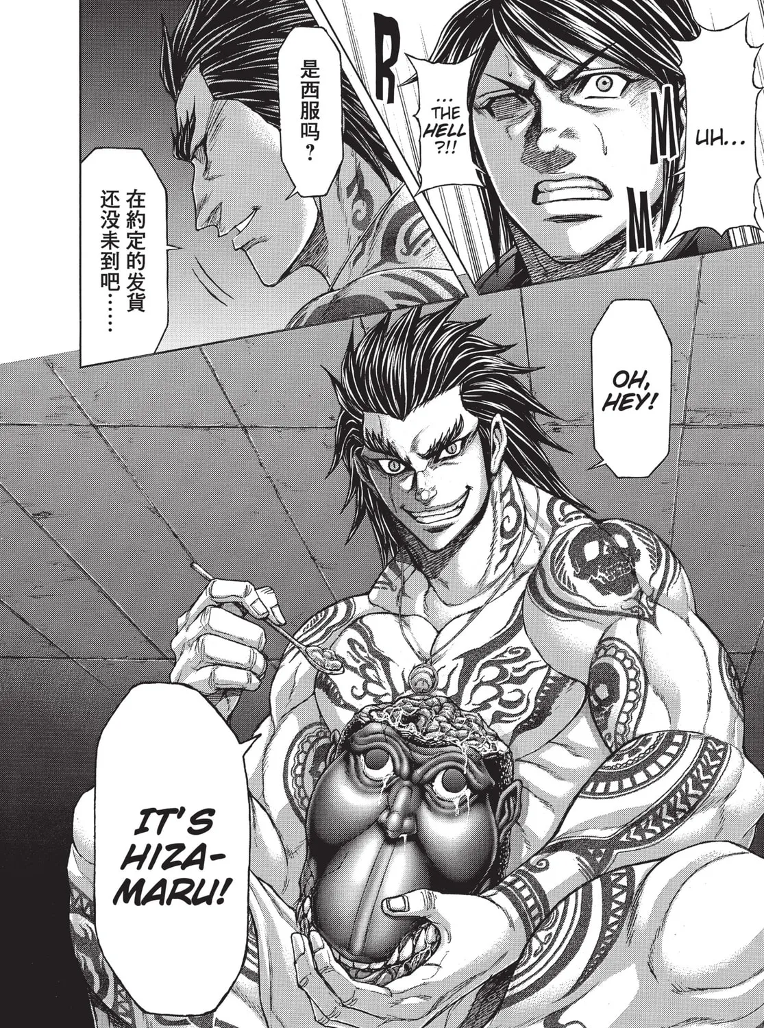 Terra Formars Chapter 175 page 31 - 