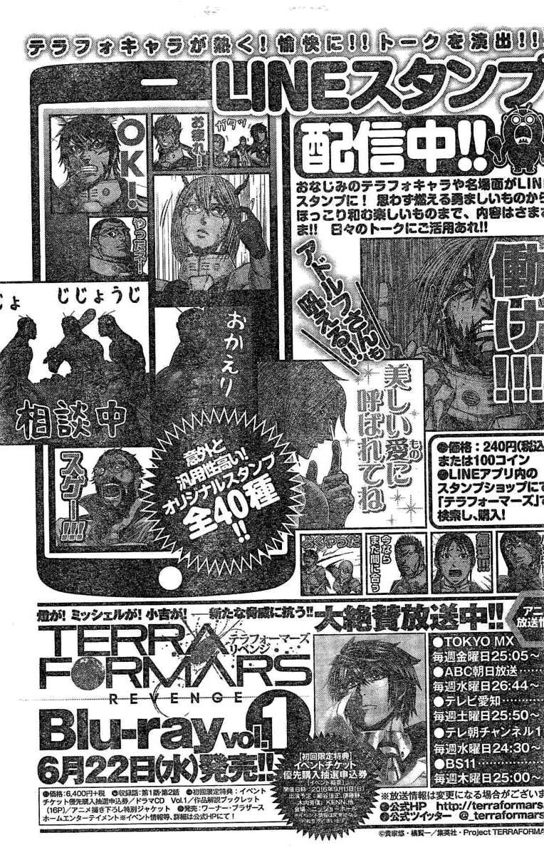 Terra Formars Chapter 183.1 page 18 - 
