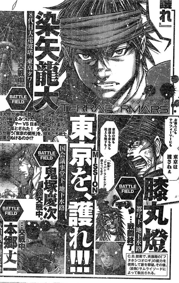 Terra Formars Chapter 183.1 page 19 - 