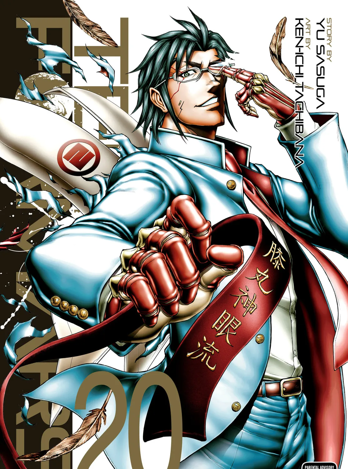Terra Formars Chapter 196 page 1 - 
