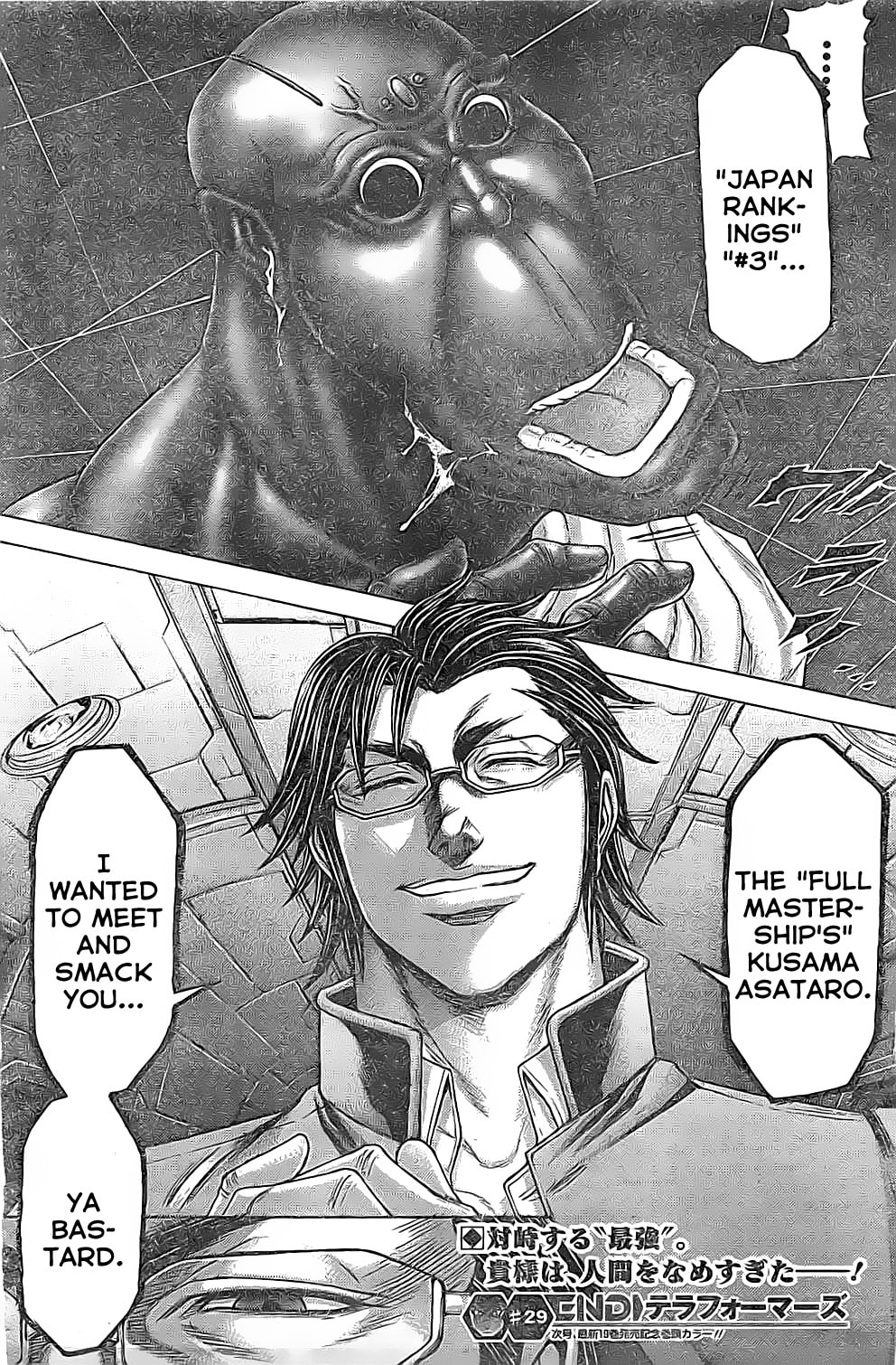 Terra Formars Chapter 202.1 page 18 - 