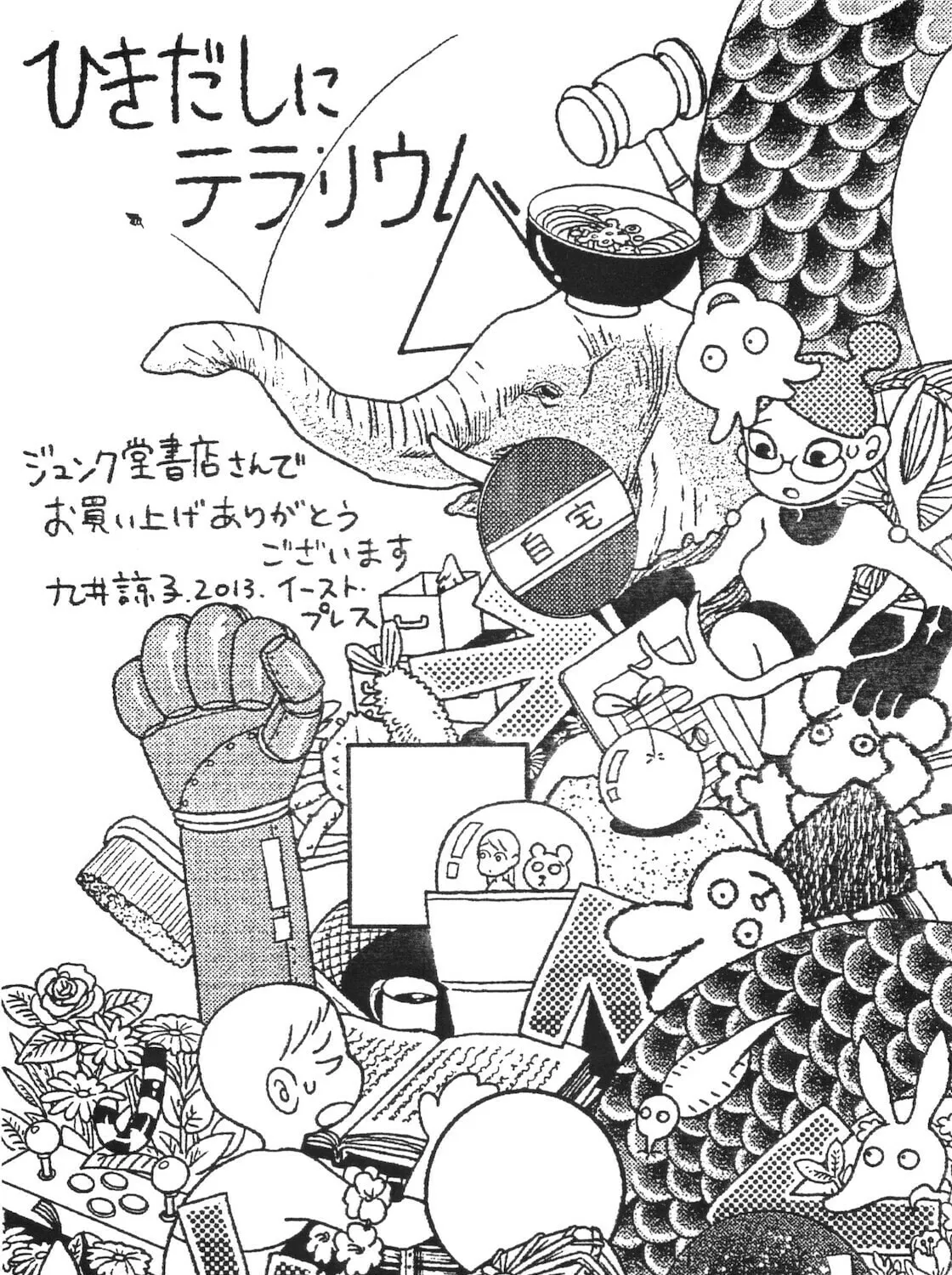 Terrarium in Drawer Chapter 34 page 1 - 