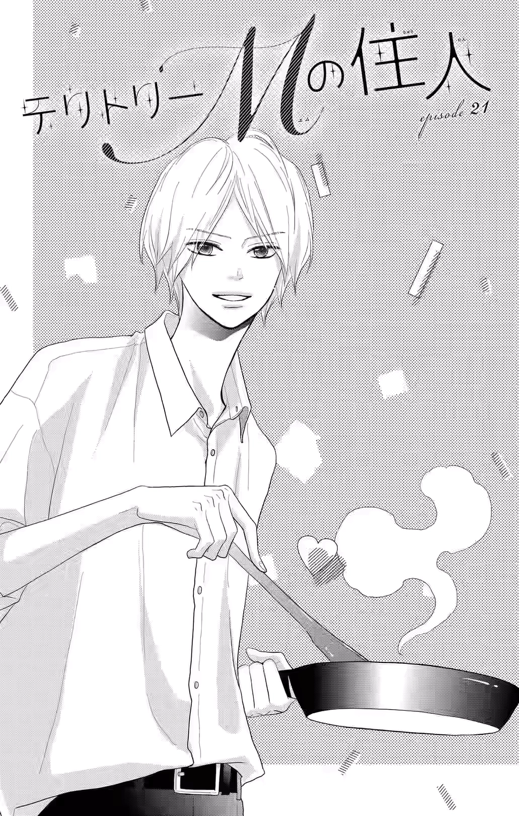 Territory M no Juunin Chapter 21 page 1 - 