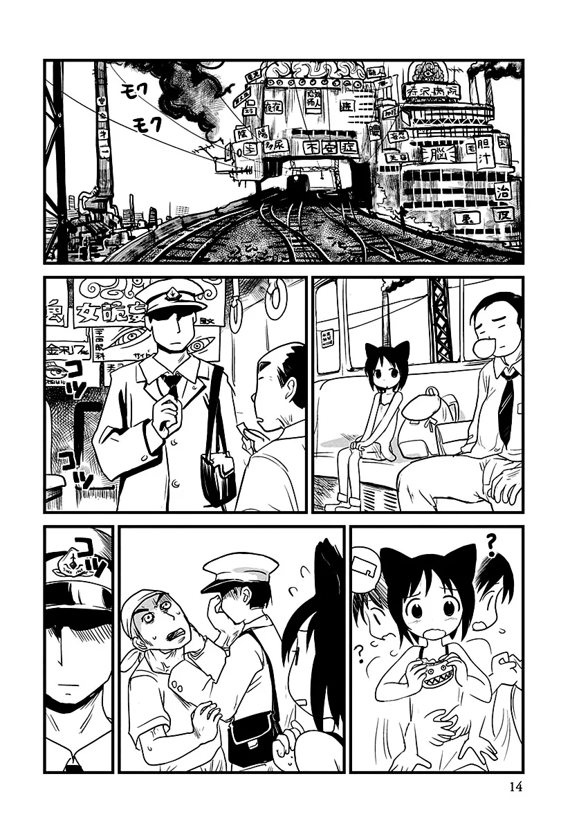 Terumina Chapter 1 page 15 - 